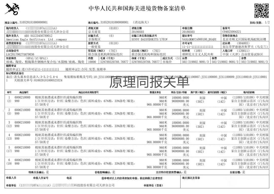 1530152239351182.jpg 7.jpg